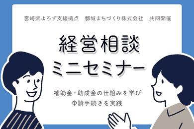 都城まちづくり株式会社