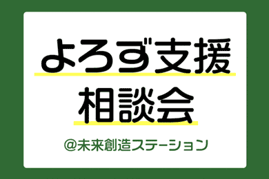 都城まちづくり株式会社